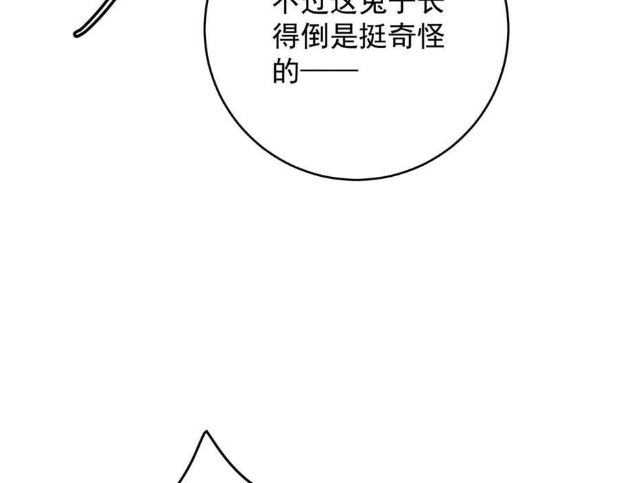 《我是女主，但炮灰实在太帅了》第19话 私奔到外星 第14页