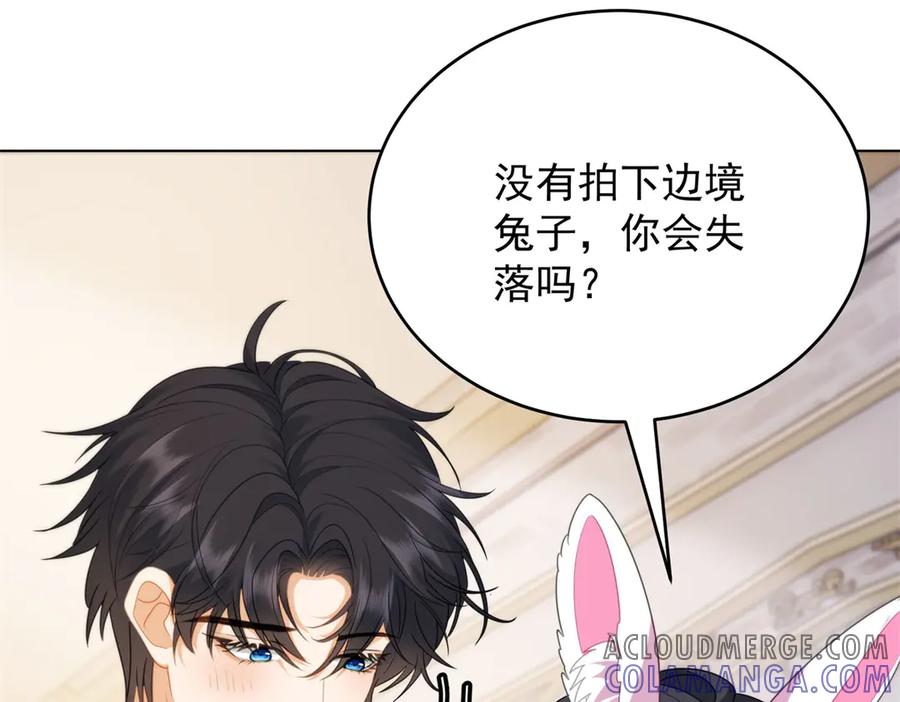 《我是女主，但炮灰实在太帅了》第19话 私奔到外星 第137页