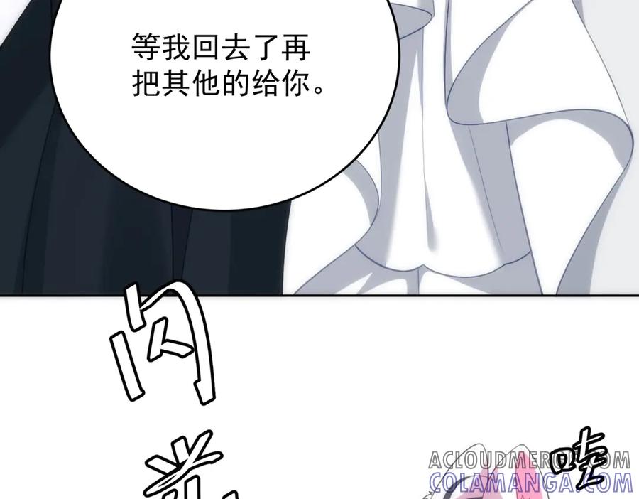《我是女主，但炮灰实在太帅了》第19话 私奔到外星 第65页