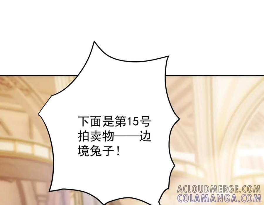 《我是女主，但炮灰实在太帅了》第19话 私奔到外星 第5页