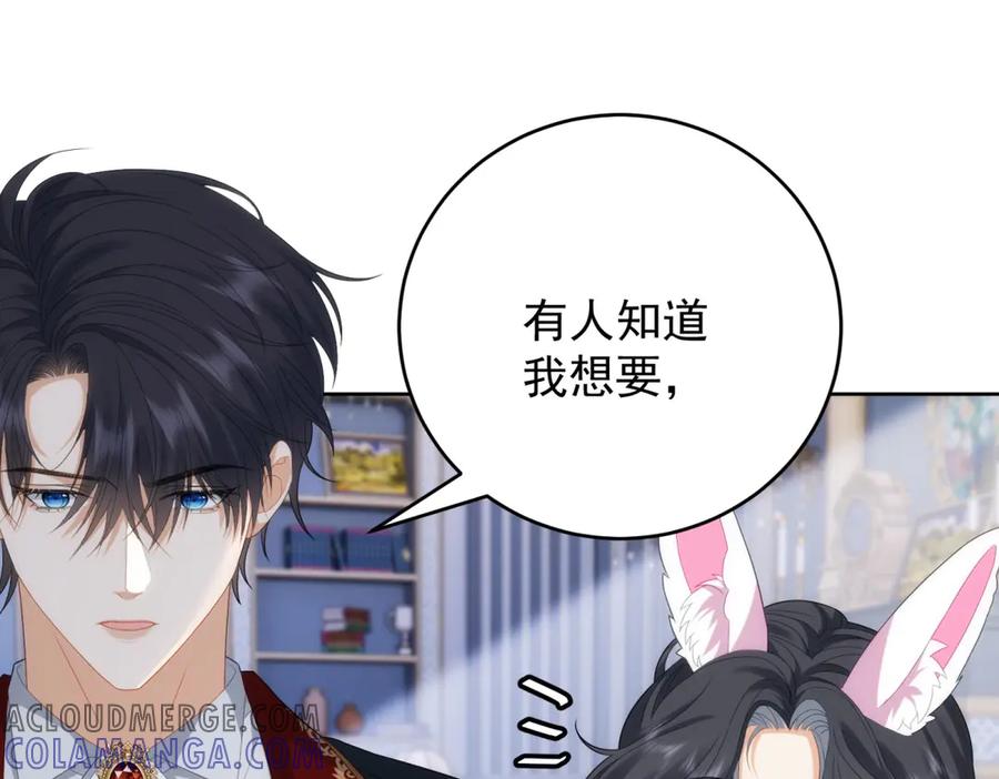 《我是女主，但炮灰实在太帅了》第19话 私奔到外星 第29页
