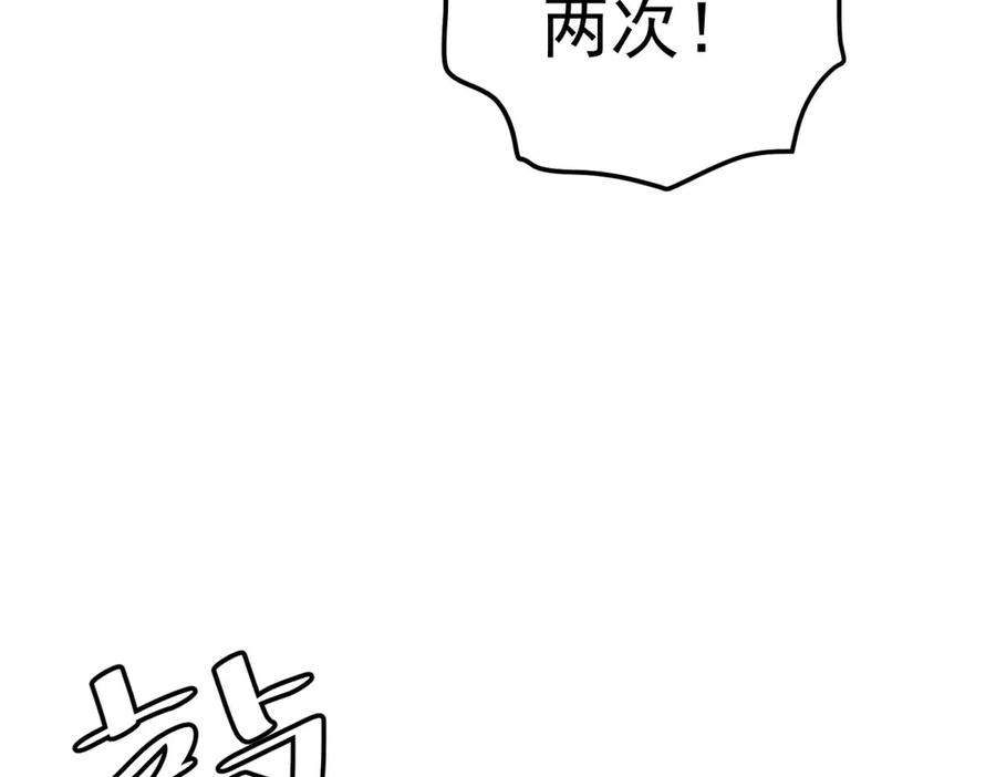 《我是女主，但炮灰实在太帅了》第19话 私奔到外星 第127页