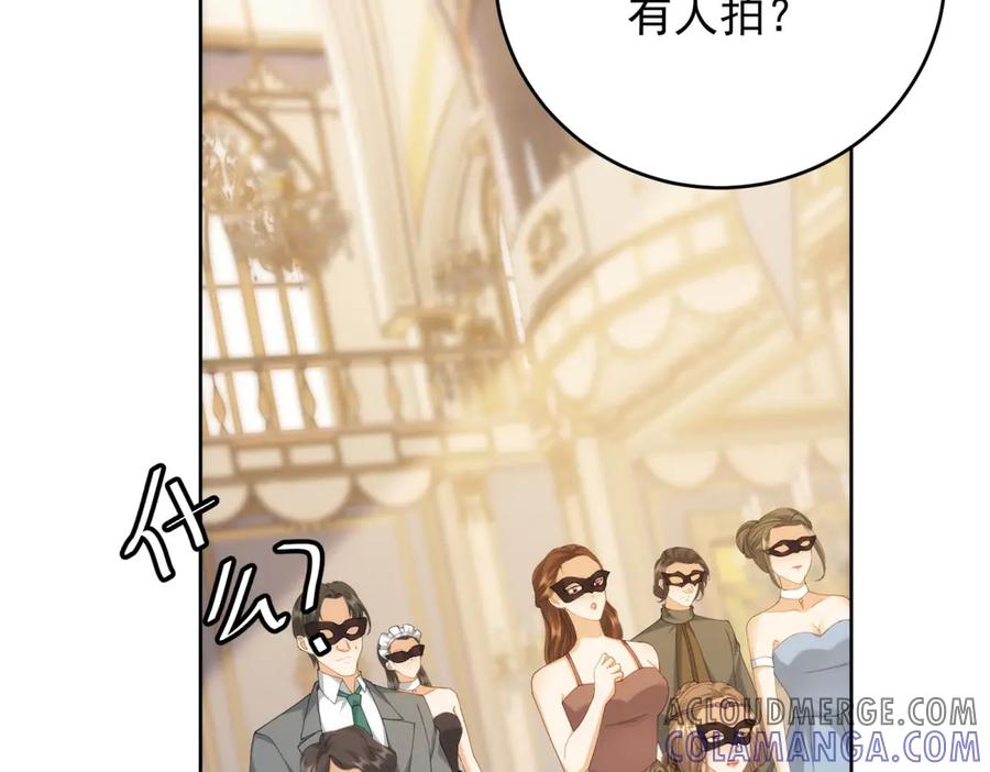 《我是女主，但炮灰实在太帅了》第19话 私奔到外星 第21页