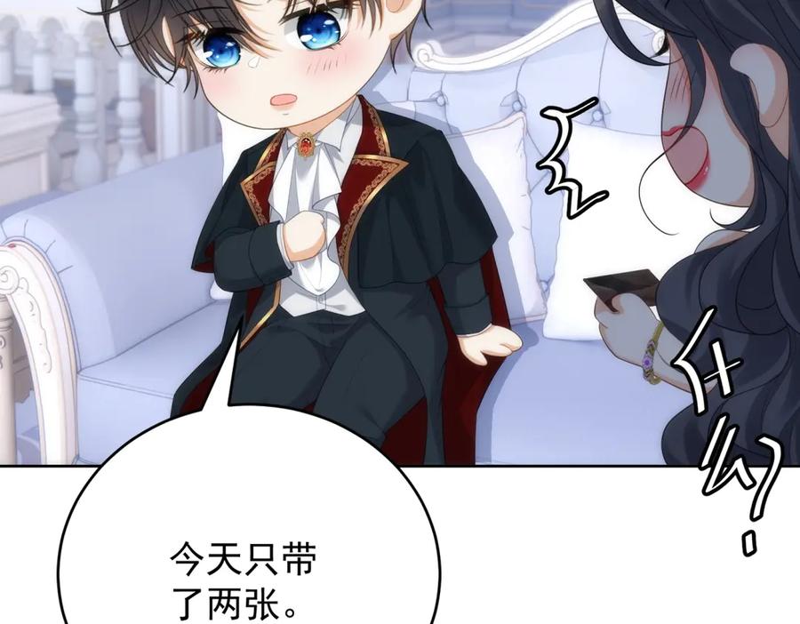 《我是女主，但炮灰实在太帅了》第19话 私奔到外星 第58页
