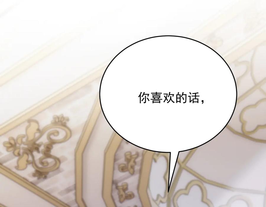 《我是女主，但炮灰实在太帅了》第19话 私奔到外星 第62页