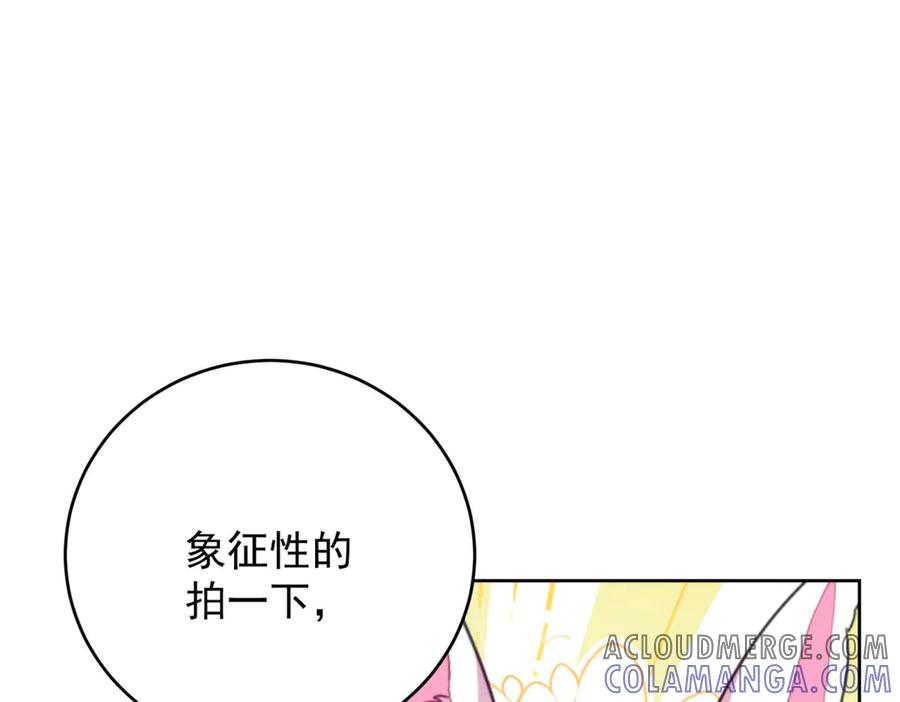 《我是女主，但炮灰实在太帅了》第19话 私奔到外星 第105页