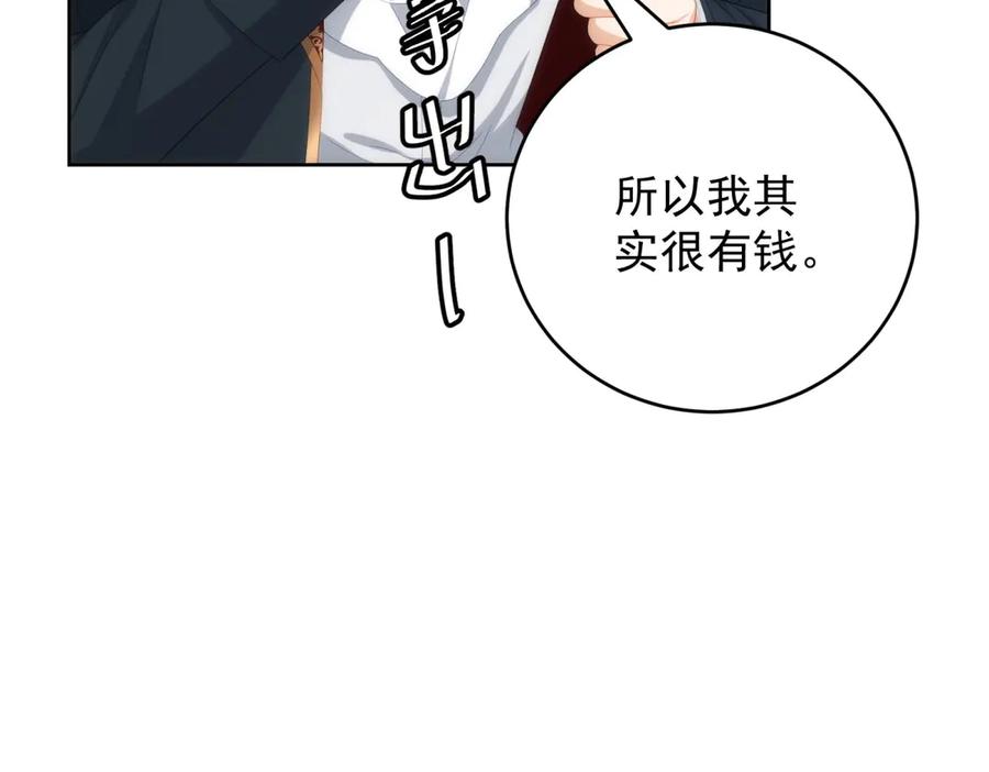 《我是女主，但炮灰实在太帅了》第19话 私奔到外星 第39页