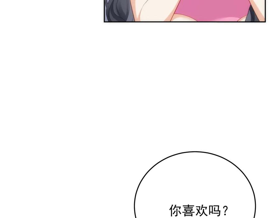 《我是女主，但炮灰实在太帅了》第19话 私奔到外星 第52页