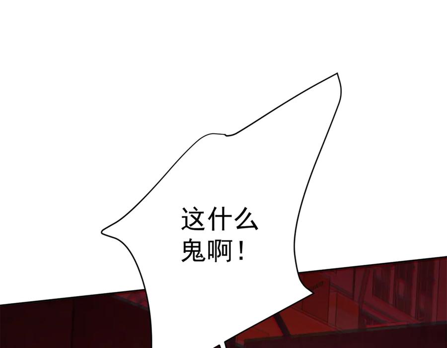 《我是女主，但炮灰实在太帅了》第20话 机关开启 第126页