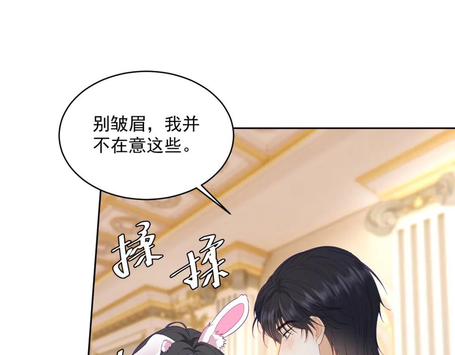 《我是女主，但炮灰实在太帅了》第20话 机关开启 第20页
