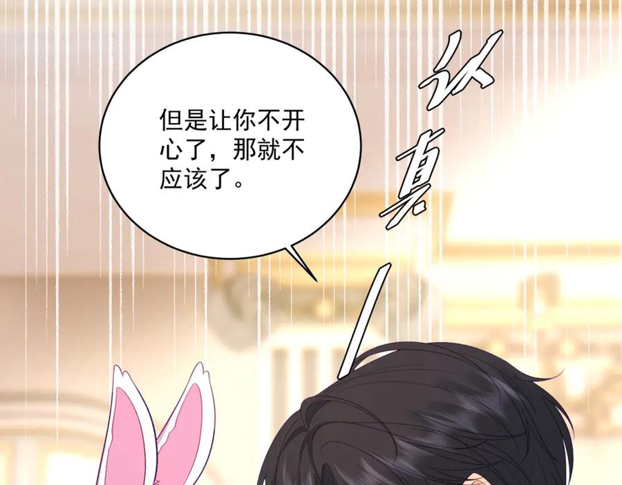 《我是女主，但炮灰实在太帅了》第20话 机关开启 第22页