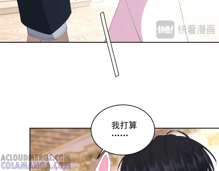 《我是女主，但炮灰实在太帅了》第20话 机关开启 第41页