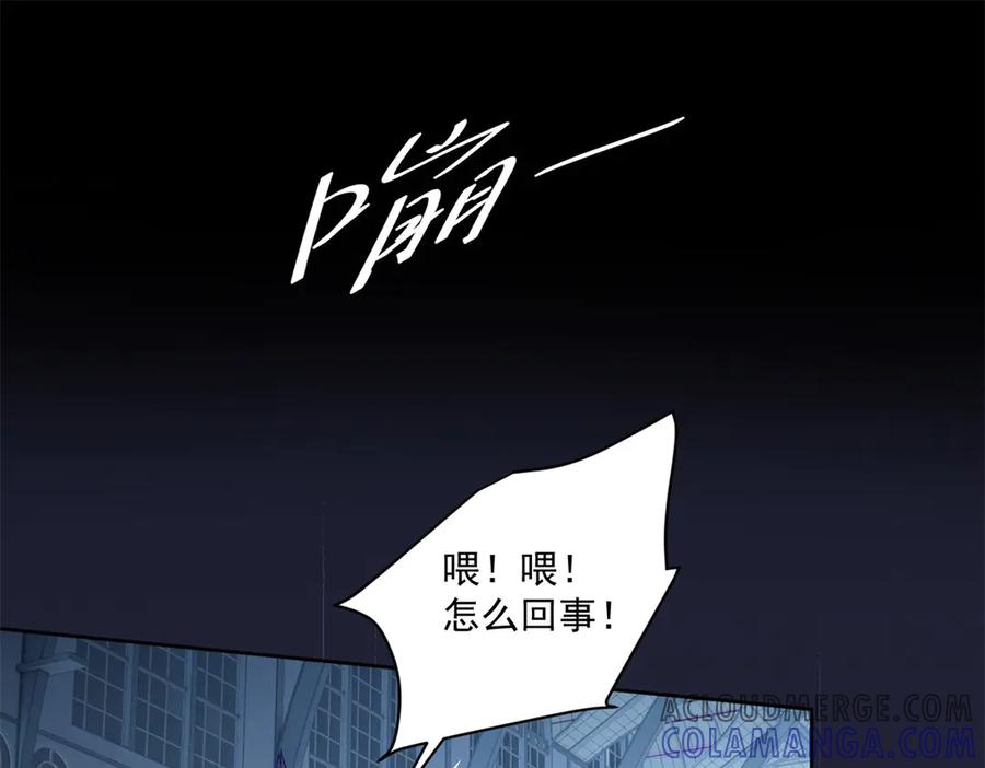 《我是女主，但炮灰实在太帅了》第20话 机关开启 第61页