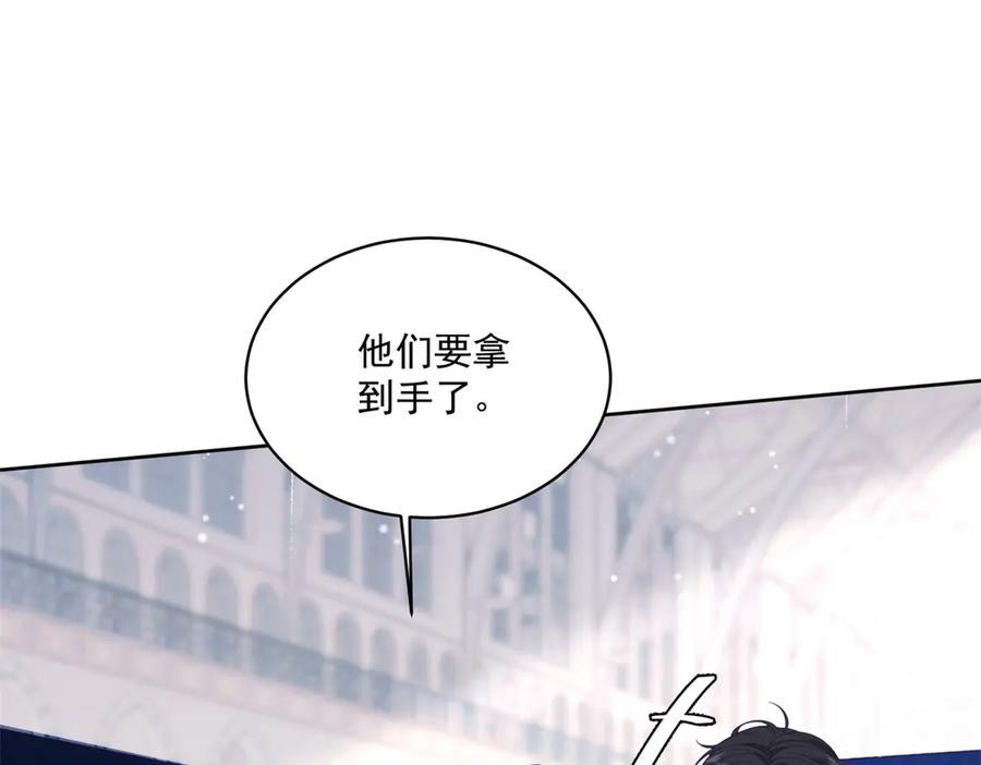 《我是女主，但炮灰实在太帅了》第20话 机关开启 第55页