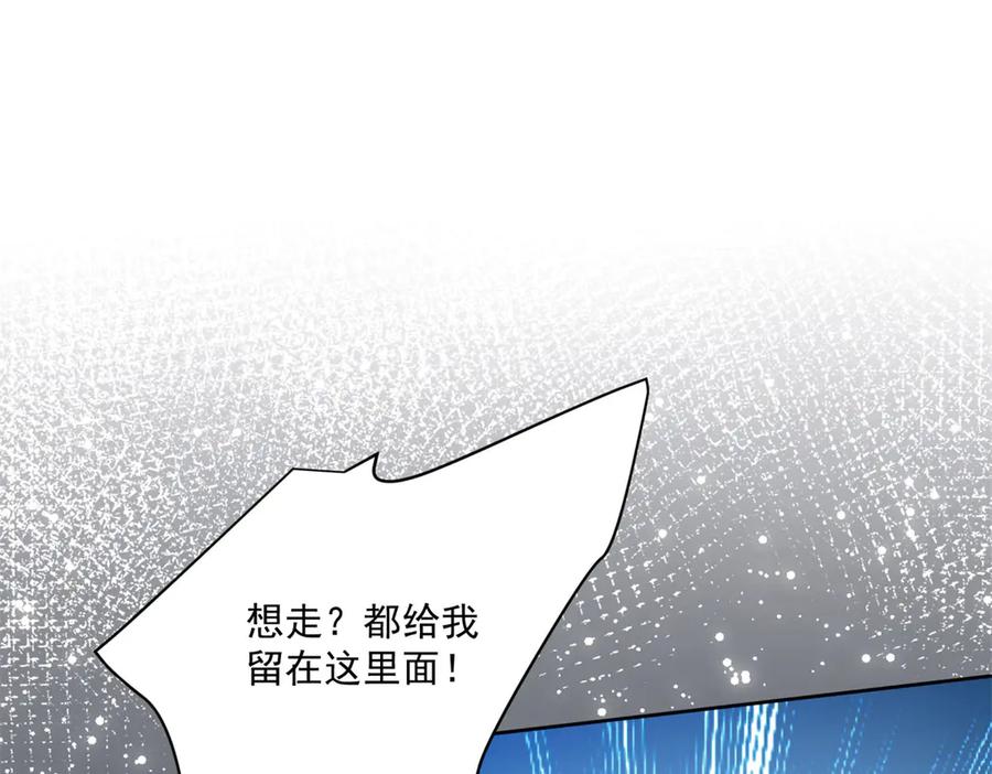 《我是女主，但炮灰实在太帅了》第20话 机关开启 第100页
