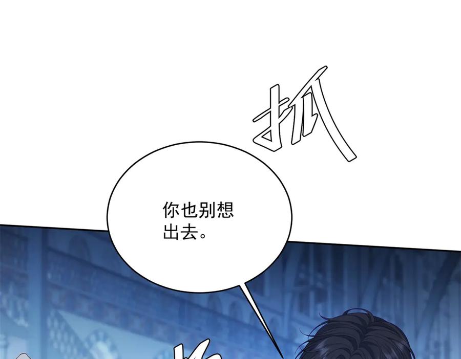 《我是女主，但炮灰实在太帅了》第20话 机关开启 第116页