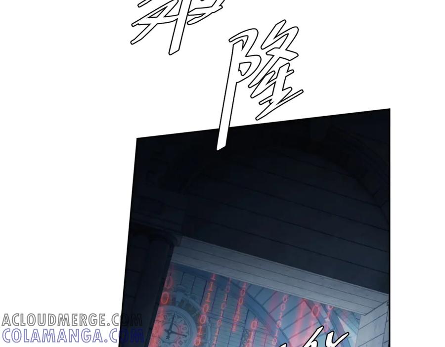 《我是女主，但炮灰实在太帅了》第20话 机关开启 第85页