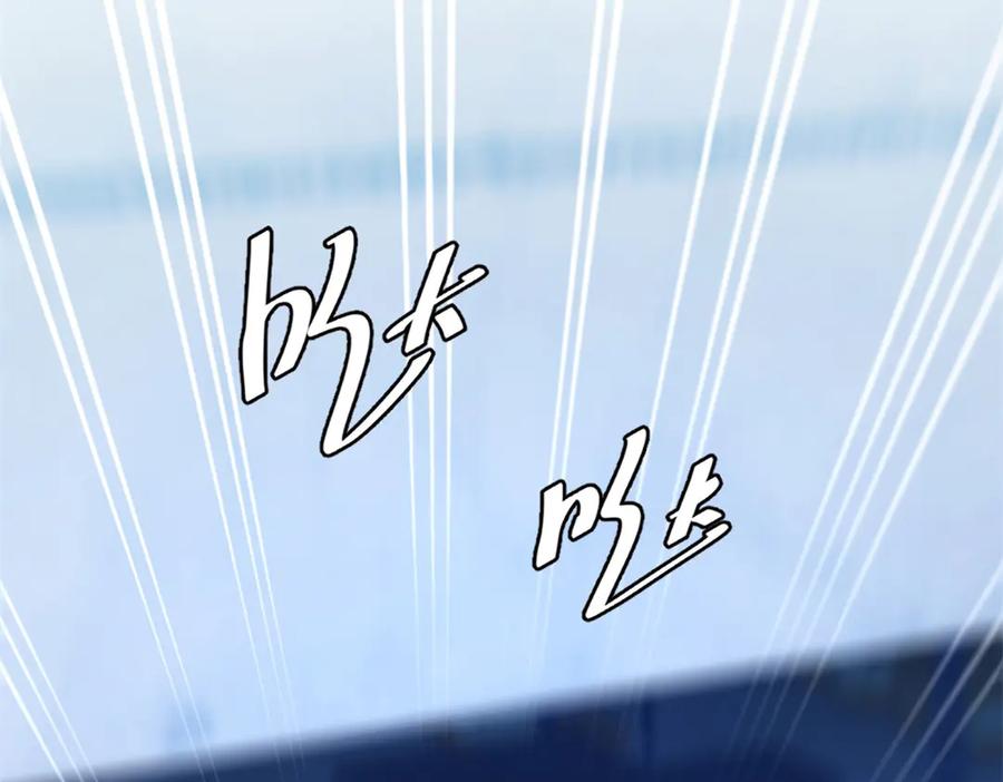 《我是女主，但炮灰实在太帅了》第20话 机关开启 第96页