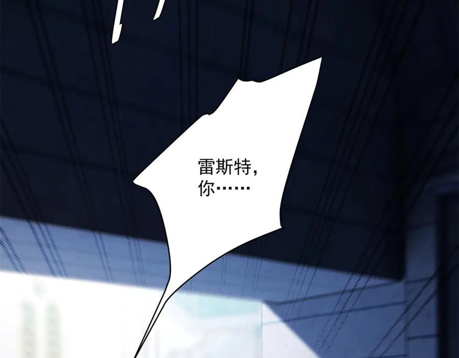 《我是女主，但炮灰实在太帅了》第20话 机关开启 第107页