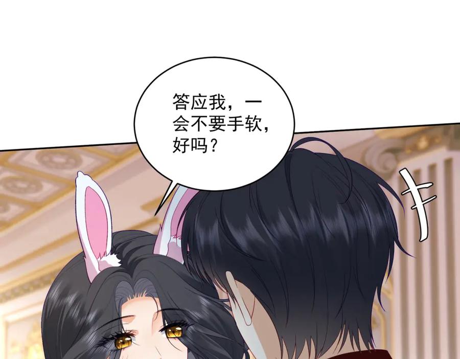 《我是女主，但炮灰实在太帅了》第20话 机关开启 第28页