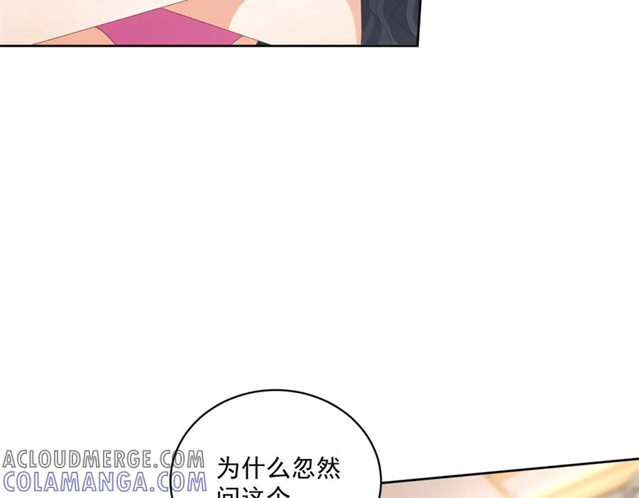 《我是女主，但炮灰实在太帅了》第20话 机关开启 第13页
