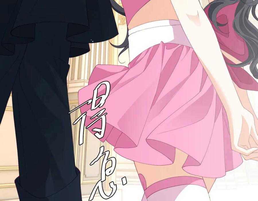 《我是女主，但炮灰实在太帅了》第20话 机关开启 第40页