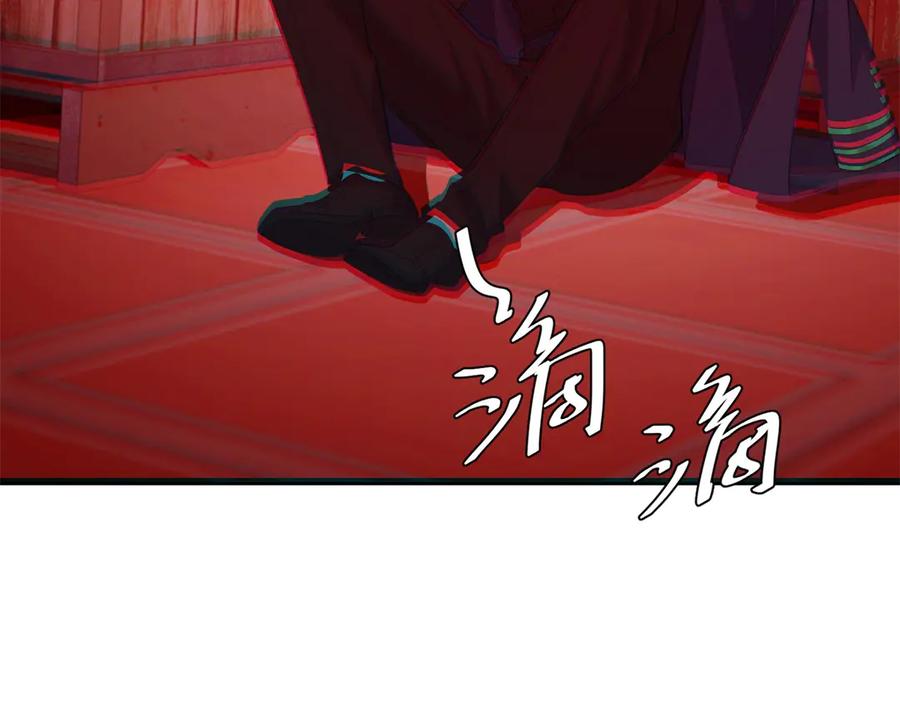 《我是女主，但炮灰实在太帅了》第20话 机关开启 第128页