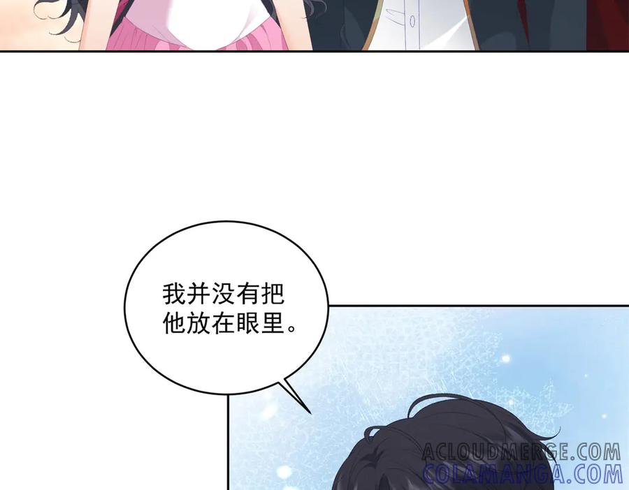 《我是女主，但炮灰实在太帅了》第20话 机关开启 第9页