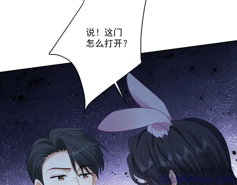 《我是女主，但炮灰实在太帅了》第20话 机关开启 第137页