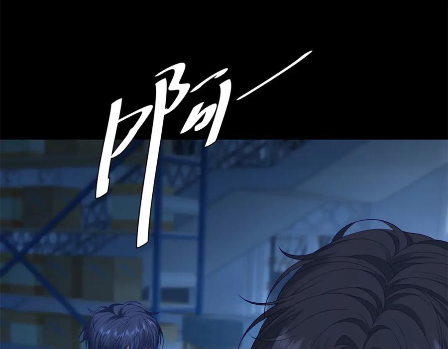 《我是女主，但炮灰实在太帅了》第20话 机关开启 第104页