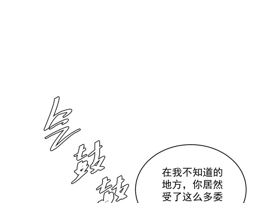《我是女主，但炮灰实在太帅了》第20话 机关开启 第16页