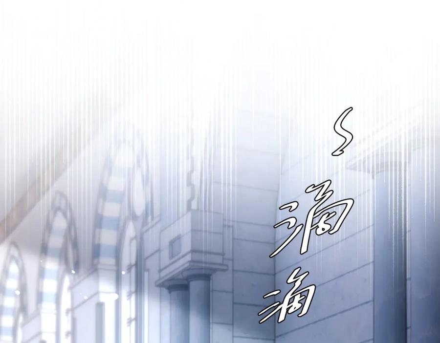 《我是女主，但炮灰实在太帅了》第20话 机关开启 第130页