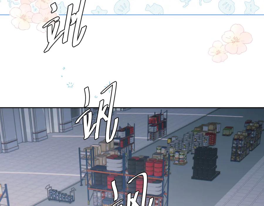 《我是女主，但炮灰实在太帅了》第20话 机关开启 第44页