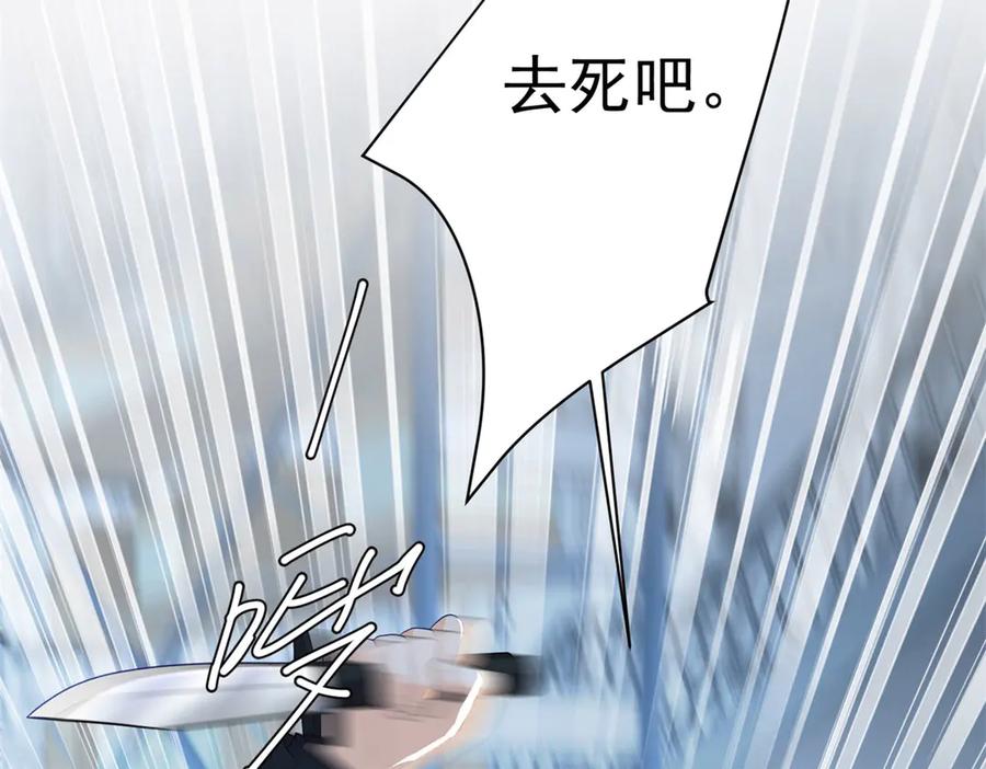 《我是女主，但炮灰实在太帅了》第20话 机关开启 第67页
