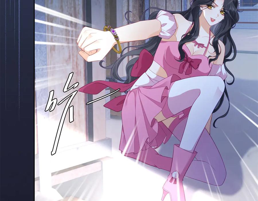 《我是女主，但炮灰实在太帅了》第20话 机关开启 第59页