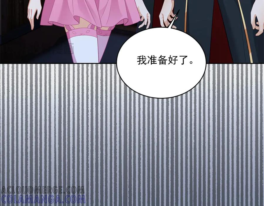 《我是女主，但炮灰实在太帅了》第20话 机关开启 第57页
