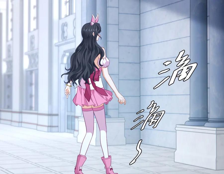 《我是女主，但炮灰实在太帅了》第20话 机关开启 第131页