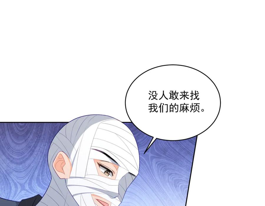 《我是女主，但炮灰实在太帅了》第21话 陪她玩玩 第66页