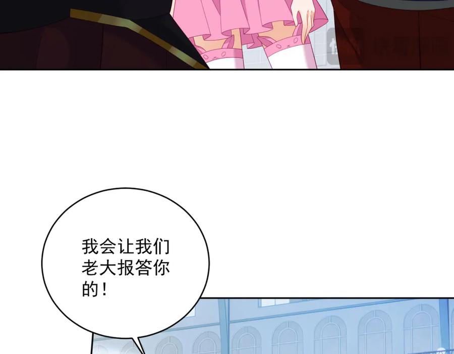 《我是女主，但炮灰实在太帅了》第21话 陪她玩玩 第99页