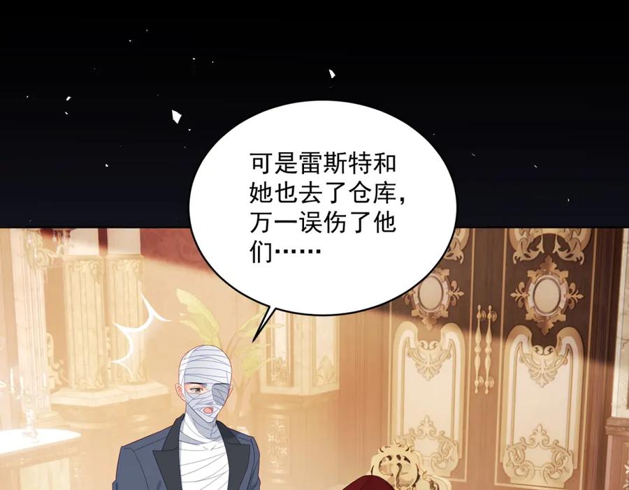 《我是女主，但炮灰实在太帅了》第21话 陪她玩玩 第70页