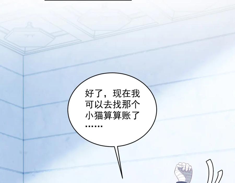 《我是女主，但炮灰实在太帅了》第21话 陪她玩玩 第118页