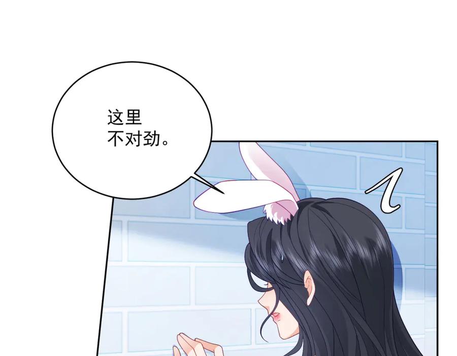 《我是女主，但炮灰实在太帅了》第21话 陪她玩玩 第96页