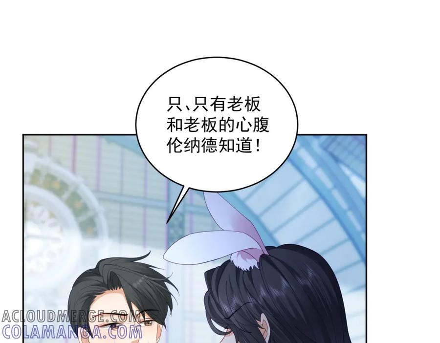 《我是女主，但炮灰实在太帅了》第21话 陪她玩玩 第5页