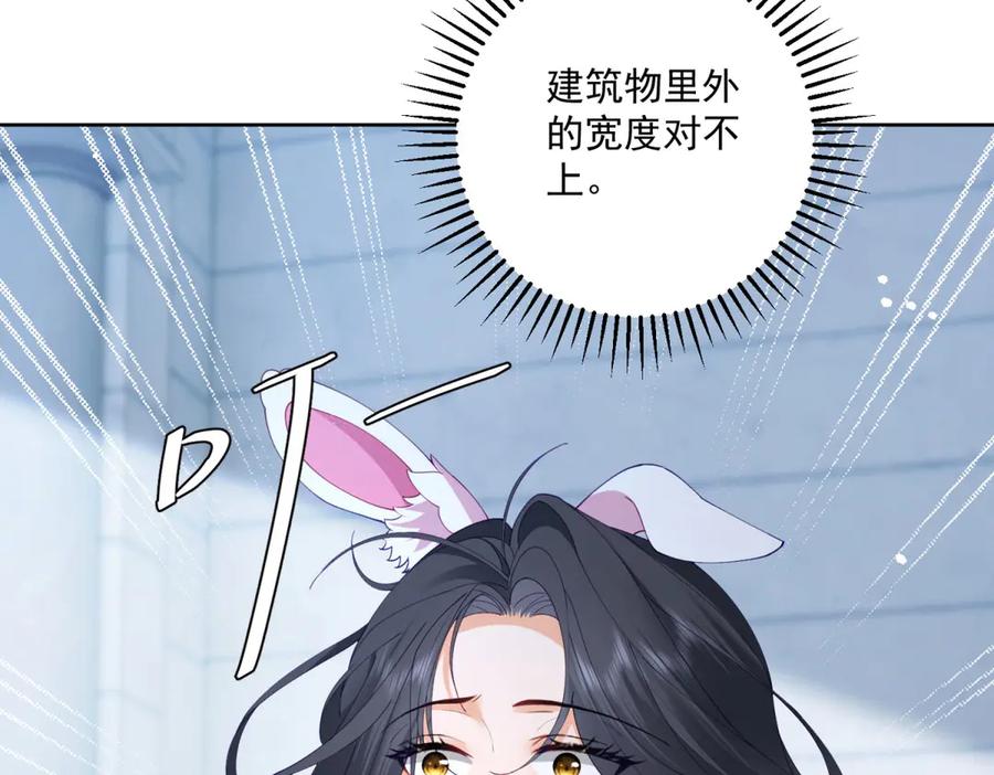 《我是女主，但炮灰实在太帅了》第21话 陪她玩玩 第14页