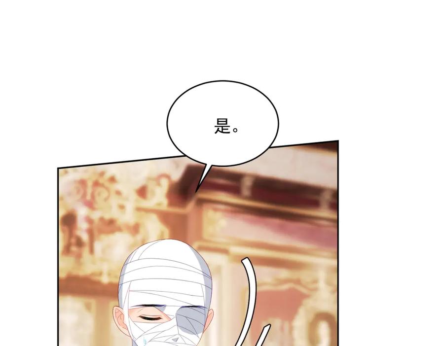 《我是女主，但炮灰实在太帅了》第21话 陪她玩玩 第91页