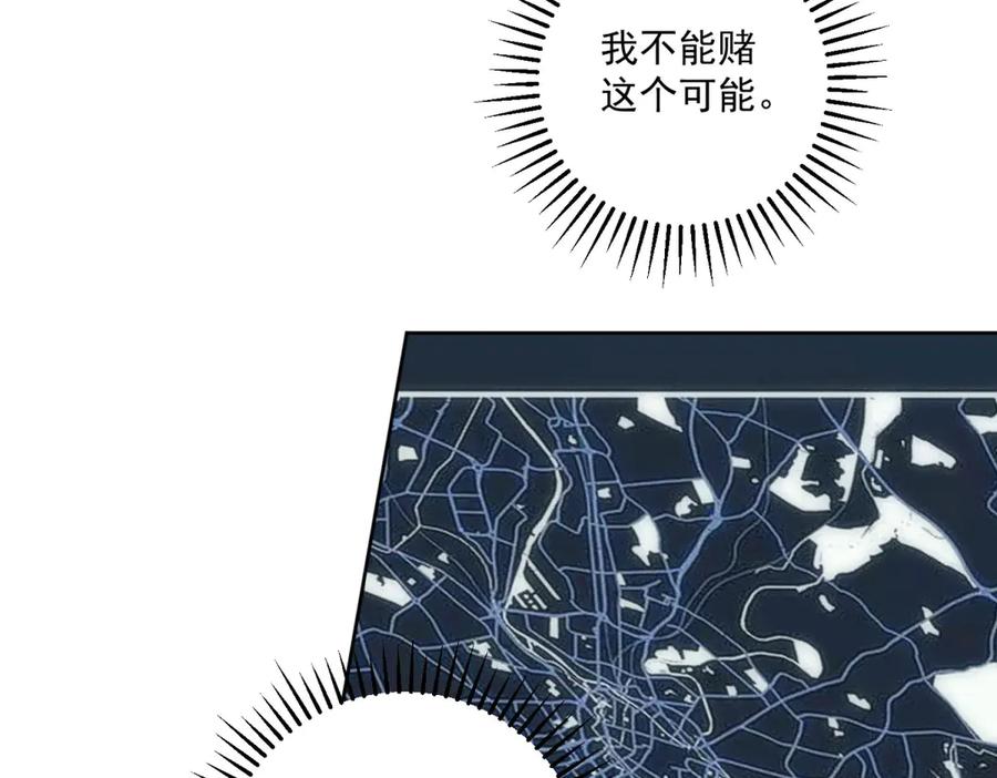 《我是女主，但炮灰实在太帅了》第21话 陪她玩玩 第12页
