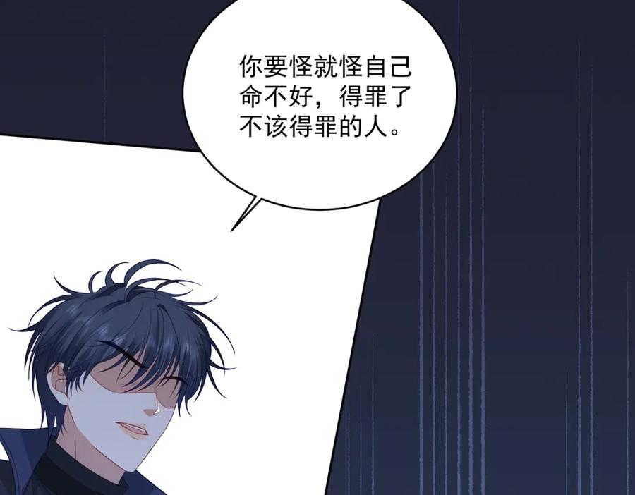 《我是女主，但炮灰实在太帅了》第21话 陪她玩玩 第23页