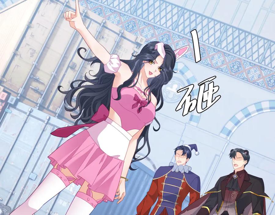 《我是女主，但炮灰实在太帅了》第21话 陪她玩玩 第102页