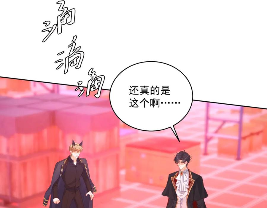 《我是女主，但炮灰实在太帅了》第21话 陪她玩玩 第34页