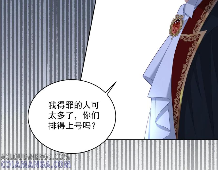 《我是女主，但炮灰实在太帅了》第21话 陪她玩玩 第25页